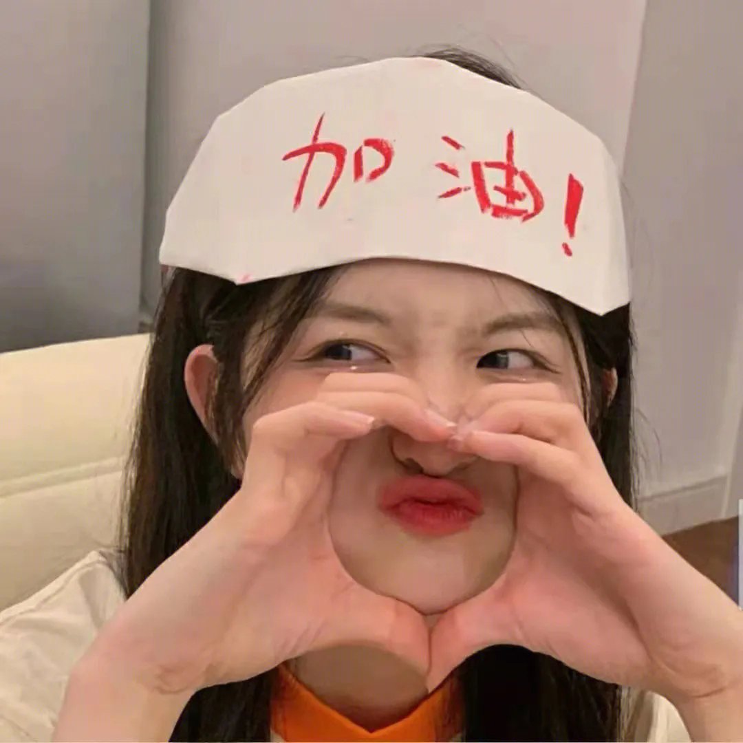 致我们单纯的小美好